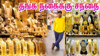 Dubai ல Gold 1 கிராம் 227 AED மட்டும் தான் I Dubai Gold Souk I துபாய் I Gold Market in Dubai I VDB [upl. by Deloris]