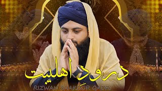 Darood Ahlebait  Allah Humma Sallay Ala  Darood O Salam  Rizwan Shakoor Qadri [upl. by Odnaloy]