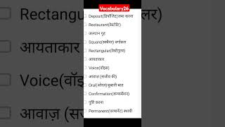 Vocabulary25trendingvocabe english englishmeaning [upl. by Demah]