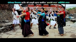 TIHAR SONG BARSA KRIRBAINEW GURUNG MOVIE2016 AAMLEBAI MAYA NABIRSANE MYA [upl. by Yeltnerb]