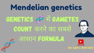 Genetics 🧬 में Gametes Count करने का सबसे आसान Formula [upl. by Anibas]