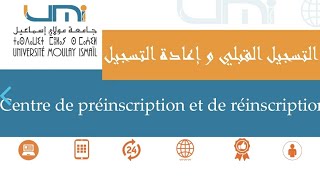 Réinscription etasjil fsjes طريقة إعادة تسجيل لطلبة جامعة مولاي إسماعيل [upl. by Einhapets411]