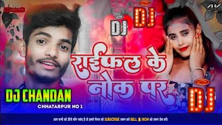 Nache Parto Chouri Raifal Ke Nok Par dj रायफल के नोक पा  saurav u new Rangdari Song Edm Drop Mix [upl. by Lyndes]