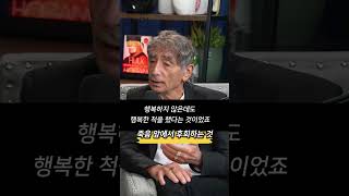 후회하지 않으려면  Dr Gabor Maté 가보르 마테 박사 [upl. by Jeri409]