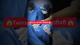 Twins pregnancy Normal Delivery High Risk pregnancy Dr kalpana Aggarwal Angel Agastya Hospital 🏥 [upl. by Googins]