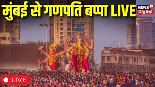 LIVE Ganesh Chaturthi  Ganpati Bappa  Mumbai  गणेश चतुर्थी  Ganpati Maha Aagman 2024  Top News [upl. by Vivianne]