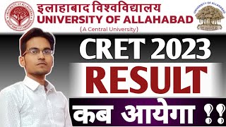 🚨Allahabad University Cret Result 2023 Kab Aaega   Allahabad University Phd Entrance Result 2023 [upl. by Henke389]