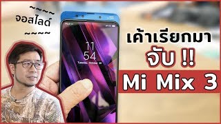 Rp 73Juta Xiaomi Mi Mix 3 Unboxing Dan First Impresi [upl. by Assirolc]