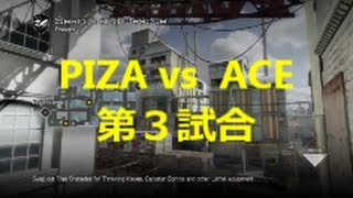 【COD：Ghosts】～PIZA ｖｓ ACE クラン戦３試合目 ～【SampR】 [upl. by Esylle]