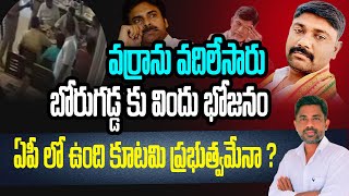 Is there a kootami government in AP  Rajiv erram  Charan tv Online [upl. by Iene]