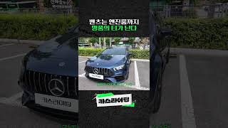 벤츠는 엔진룸까지 명품의 티가 난다 a45amg benz 카스라이팅 [upl. by Maisey494]