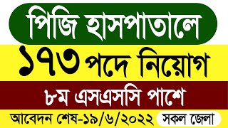 PG hospital Job Circular 2022  BSMMU Job Circular 2022  job and study news  job vacancy 2022 [upl. by Perot]