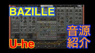 【Preset】BAZILLE シンセ音源 Uhe [upl. by Vastha665]