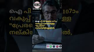 പ്രണയബന്ധം പരാജയപ്പെട്ടതിനെത്തുടർന്നുള്ള യുവതിയുടെ ആത്മഹത്യയ്ക്ക് കാമുകൻ കുറ്റക്കാരനാവുമോ [upl. by Ellard18]