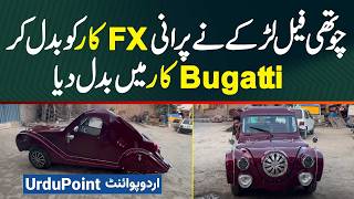 Pakistani Ne Old FX Car Ko Modify Kar Ke Bugatti Car Me Badal Diya  Suzuki FX Modified In Pakistan [upl. by Waugh]