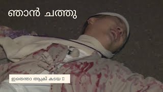 BTS Funny Malayalam Dub Video😂 Zombie Final Part🤣💜 bts BTS BTSmalayalamdub BTSMALLU [upl. by Northway]