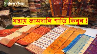 Jamdani Sarees Cheap Price In bd  Buy Cheap Price Jamdani Saree In Dhaka  NabenVlogs [upl. by Ecinereb292]