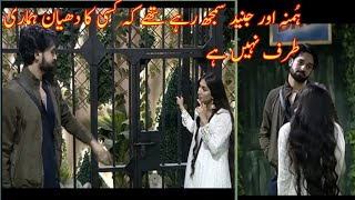 TAMASHA Season 3uncut Malik aqeelArslanJunaid r Humna ki friendship sb ney dekh li [upl. by Gluck]