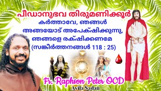 പീഡാനുഭവ തിരുമണിക്കൂർ 21032024 Fr Raphson Peter OCD Avila Sadan Iritty [upl. by Nyvek]