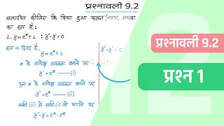 92 Maths Class 12 Question 1  Class 12 Maths Prashnavali 92 Question 1  Hindi Medium [upl. by Chrisoula]