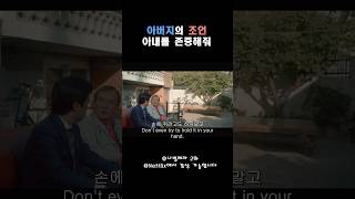 아내를 니 생각대로 하려고 하지마 나빌레라 드라마 koreandrama [upl. by Novahc]