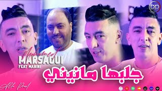 Cheb Mohamed Marsaoui Ft Manini  Jalbha Manini  جنون مانيني EXCLUSIVE LIVE [upl. by Rabiah]