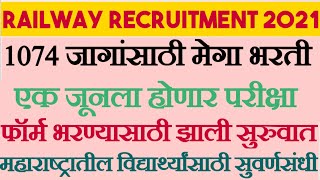 DFCCIL Latast Railway Recruitment 2021 [upl. by Mehta490]