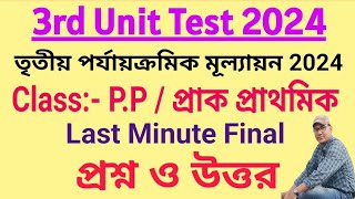 Class Preprimary 3rd Unit Test Examination 2024 Question amp Answer  Class PP Third Sum Q amp A [upl. by Dwan]