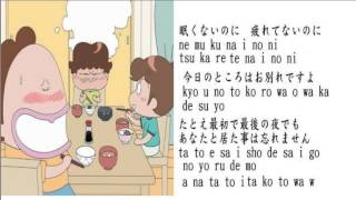 【圖歌詞】我們這一家 主題曲 日文歌中文歌 [upl. by Niklaus]