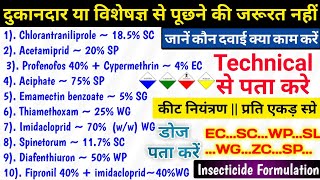 Insecticide Technical Dose find  Insecticide Formulation EC SC WP WG SL [upl. by Iot]