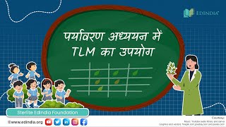 पर्यावरण अध्ययन में TLM का उपयोग  EVS  Internship [upl. by Yrovi]