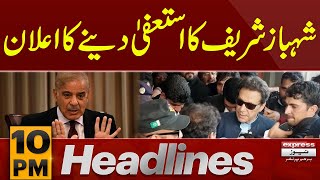 Big announcement BY PM  News Headlines 10 PM  13 July 2024  Pakistan News [upl. by Ahsinan]