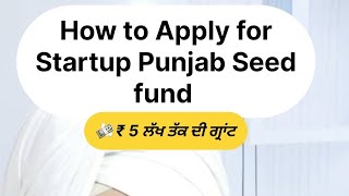 How to apply for Startup Punjab Seed Fund 💰💰 [upl. by Geanine]