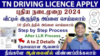 😍Driving Licence Apply online Tamil  DL apply within 10 Minutes வீட்டில் இருந்தே விண்ணப்பிக்கலாம் [upl. by Martino]