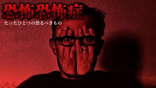 あのSCPが本当の恐怖を知る物語 【SCP8066】【ゆっくりSCP解説】 [upl. by Ochs]