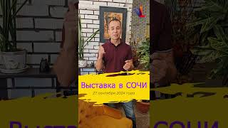 🥳 Торжественное открытие выставки Ждём всех [upl. by Demha184]