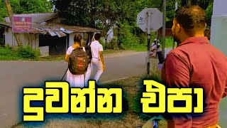 Two main canals in Sri Lanka  ශ්‍රී ලංකාවේ ප්‍රධානම ඇළ දෙකක්  Sri Lanka Sinhala Education [upl. by Pandora]