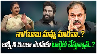 Why Nagababu Still Targeting Allu Arjun  Social Activist Krishna Kumari  Tollywood  Tree Media [upl. by Ateloiv]