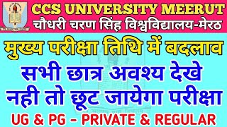 CCS University New Exam Datesheet 2024  CCS University Datesheet Change CCS University Meerut Exam [upl. by Alric325]