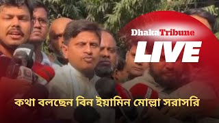 কথা বলছেন বিন ইয়ামিন মোল্লা সরাসরি [upl. by Nations]