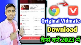 How To Download Vidmate  Original Vidmate kaise Download Kare  Vidmate Kaise Download Karen [upl. by Hada417]