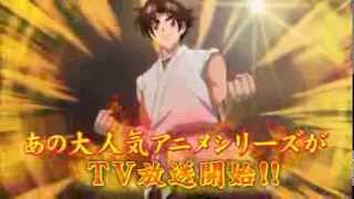 Shijou Saikyou no Deshi Kenichi  YAMI no Shougeki PV [upl. by Etnahc]