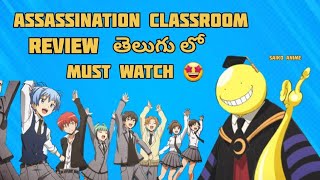 Assassination Classroom Review telugu Action Comdey Must watch Anime  saikoanime anime amv [upl. by Inger]