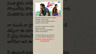 Oosupodu song lyrics  fidaa songs  fidaa movie telugulyrics varuntej saipallavi melodysong [upl. by Lucania]