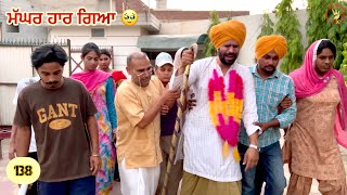 THARKI BABAA 138  ਠਰਕੀ ਬਾਬਾ 138  SEASON 02  2024  Bakhipaad  Producerdxx [upl. by Ytsirc]