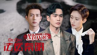 【ENG SUB】Movie《法医秦明 》MrQin 完整电影版 一把解剖刀还原真实犯罪现场！张若昀 李现 悬疑 【Caravan中文剧场】 [upl. by Audrie]