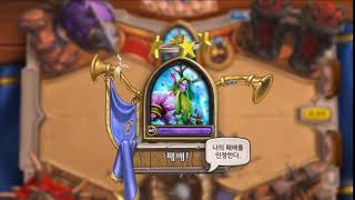 Hearthstone SFX 패배 [upl. by Gerita854]