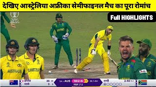 South Africa vs Australia Semi Final Match 2023 Full Highlight aus vs sa world cup semifinal match [upl. by Enahpets]