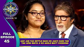 KBC S10  Ep 45  इस Player का अपनी माँ के प्रति प्रेम देखकर Big B हुए Shock [upl. by Nina196]