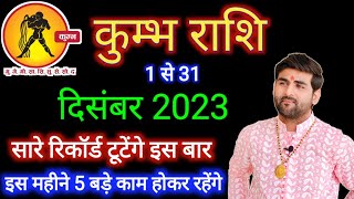 कुम्भ राशि दिसंबर 2023 राशिफल  Kumbh Rashi December 2023 Aquarius Dec Horoscope by Sachin kukreti [upl. by Hildie544]